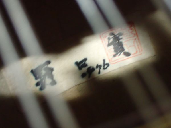  три 8-020/10 Noguchi мандолина Noguchi .1976 год мандолина струнные инструменты с футляром автор предмет музыкальные инструменты 0