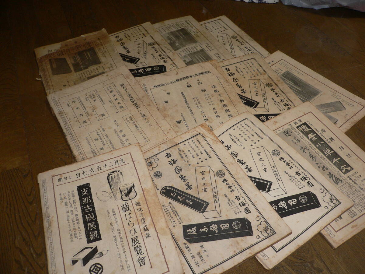 辻本史邑 寧楽書道会　書鑑　昭和11年　12冊　1年分　習字　書道_画像7