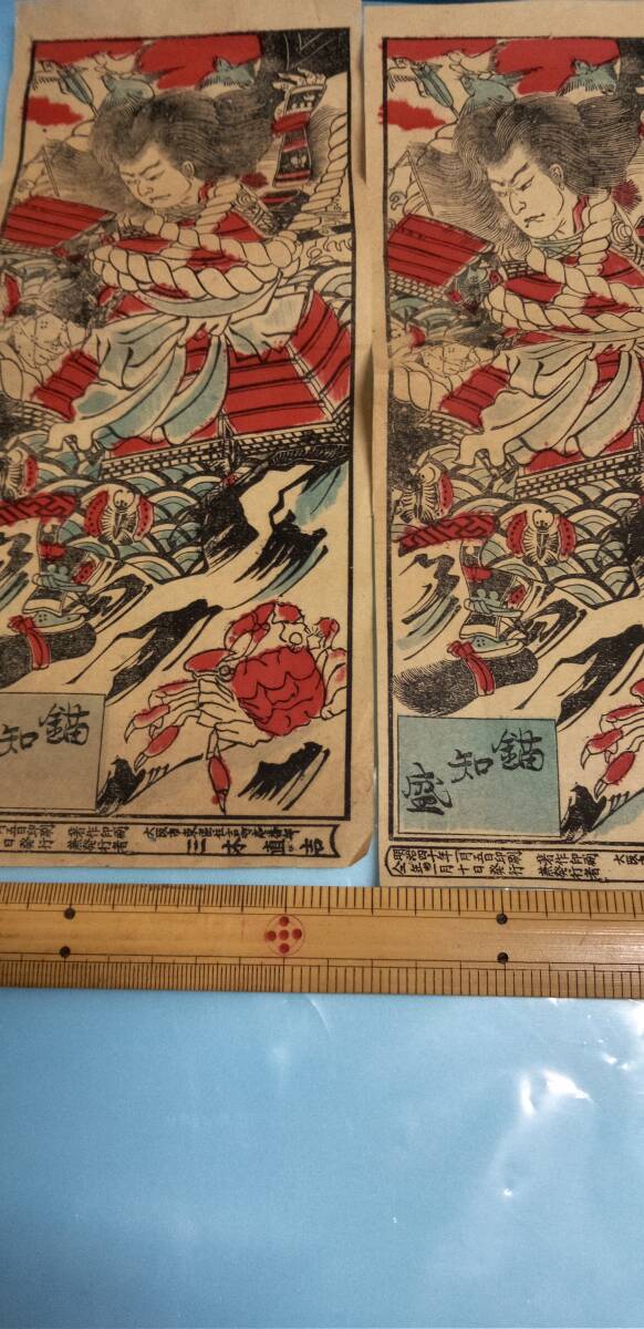 明治40年 売薬版画 3種4枚 富山絵 引札の画像6