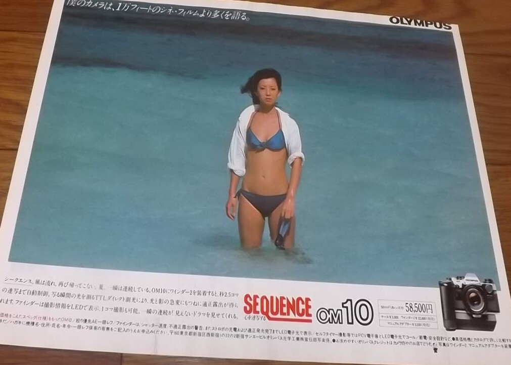 *70 годы женщина super [ Ooba Kumiko ⑨] купальный костюм 1 страница порез вытащенный стоимость доставки 140 иен 