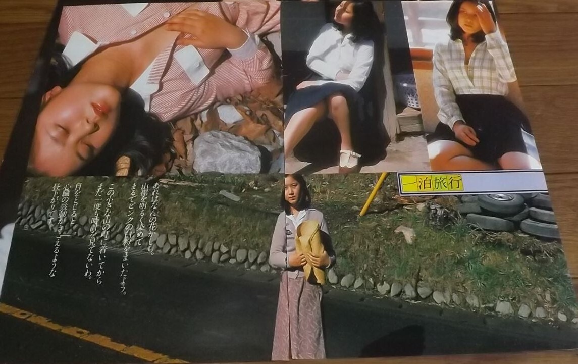 ☆70年代女優【栗田ひろみ】 8ページ切抜き 送料180円の画像3
