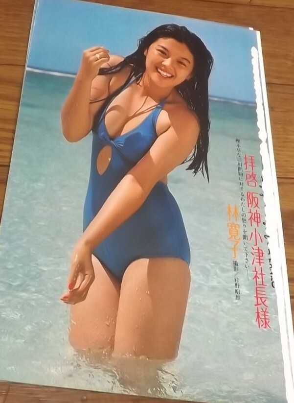 *70 period woman super [...③] swimsuit 5 page cut pulling out postage 140 jpy 