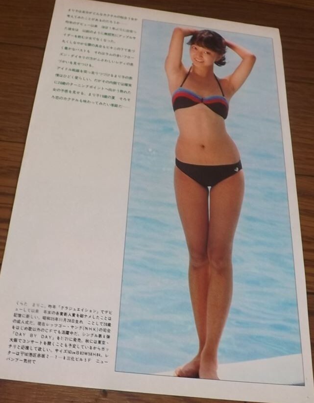 *70 годы женщина super [. рисовое поле ...⑧] купальный костюм 5 страница порез вытащенный стоимость доставки 140 иен 
