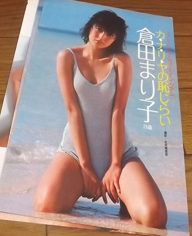 *70 period woman super [. rice field ...④] swimsuit 6 page cut pulling out postage 140 jpy 