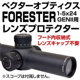 あきゅらぼ レンズプロテクター VectorOptics FORESTER 1-5×24 GEN2用 ポリカーボネイト_画像2