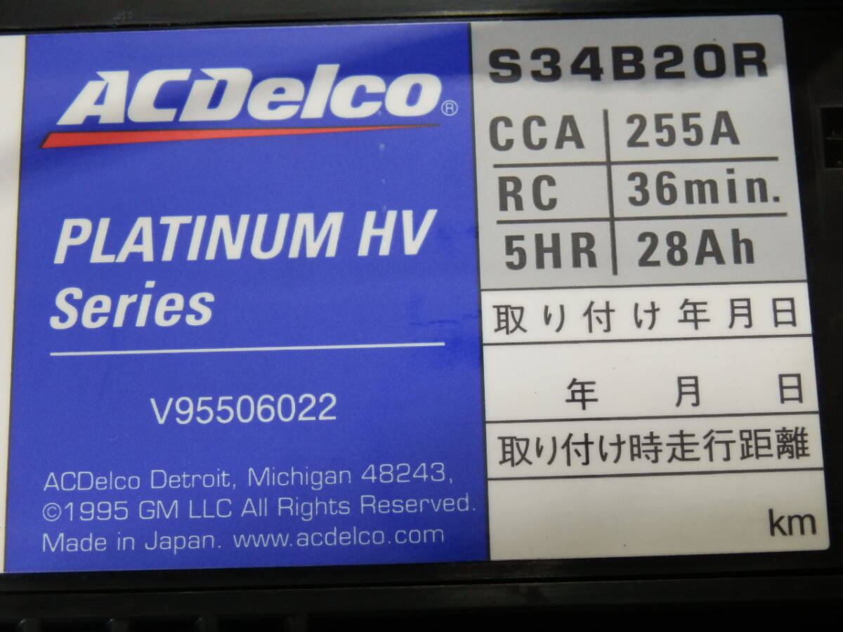  即決 新鮮★2023年製 極上 DELCO S34B20R ハイブリッド車 用 補機 中古 バッテリー ACデルコの画像4
