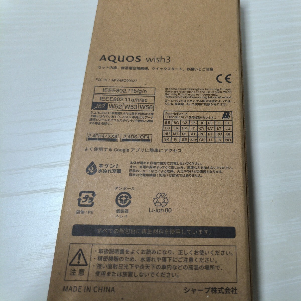 AQUOS SIMフリー A302SH ソフトバンク SIMフリー A302SH AQUOS wish3 ブラック [Black] Softbank 白ロム スマートフォンの画像4