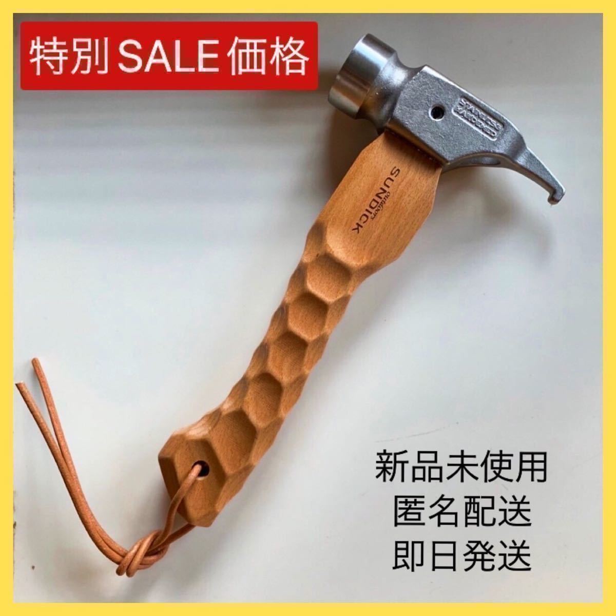 SALE ハンマー ペグハンマー 名栗加工 コンパクト ステンレス キャンプ ペグ抜き ペグ打ち SUNDICK 設営 テント タープの画像1