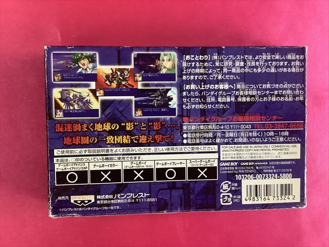 完品！GBA　スーパーロボット大戦オリジナルジェネレーション２　　_画像2