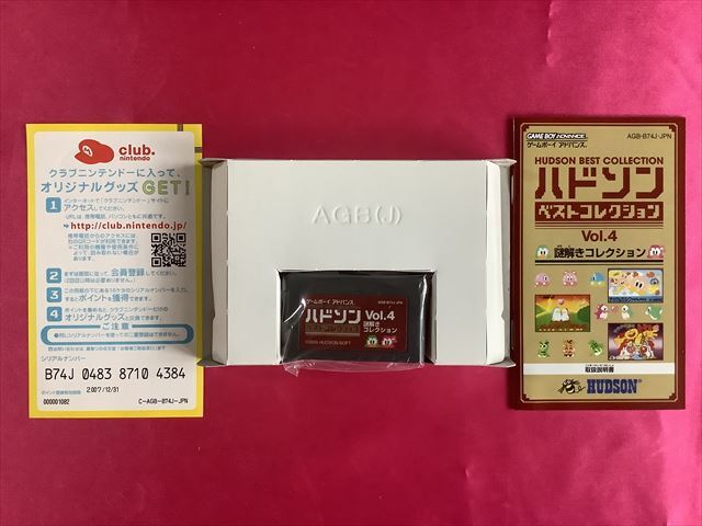 美品！GBA　ハドソンベストコレクションvol.4(謎解きコレクション)　　_画像3