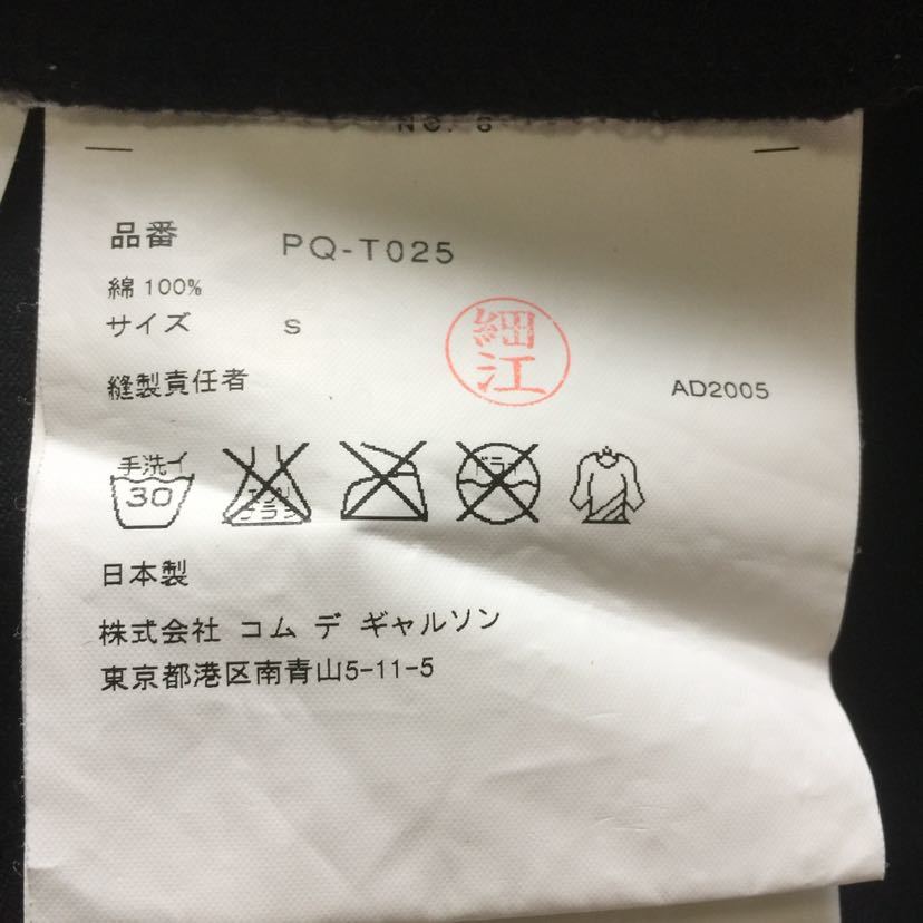コムデギャルソンオムプリュス 半袖Tシャツ Sサイズ THE ROLLING