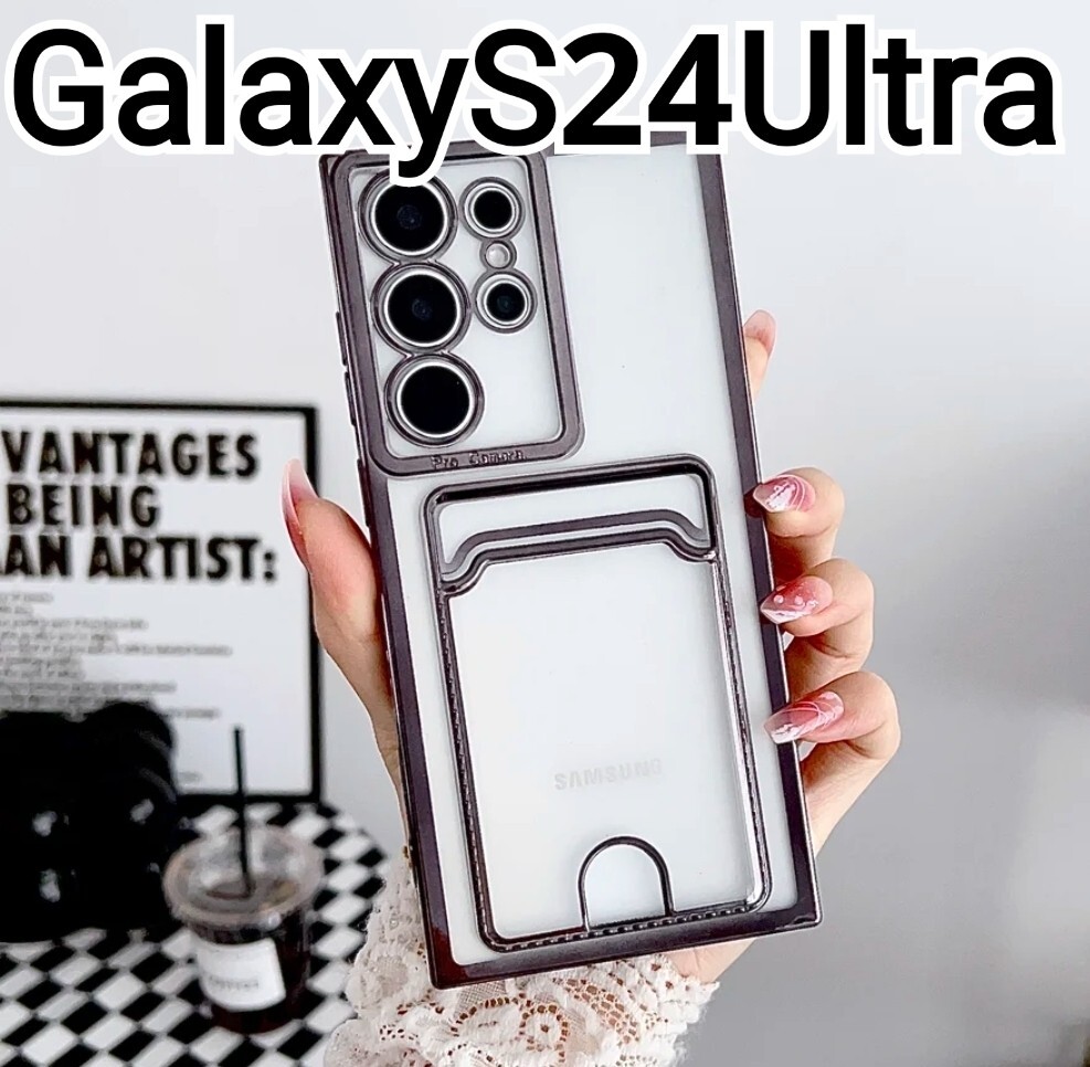GalaxyS24Ultra ケース　メタリック　ブラック　クリア　カードケース_画像1