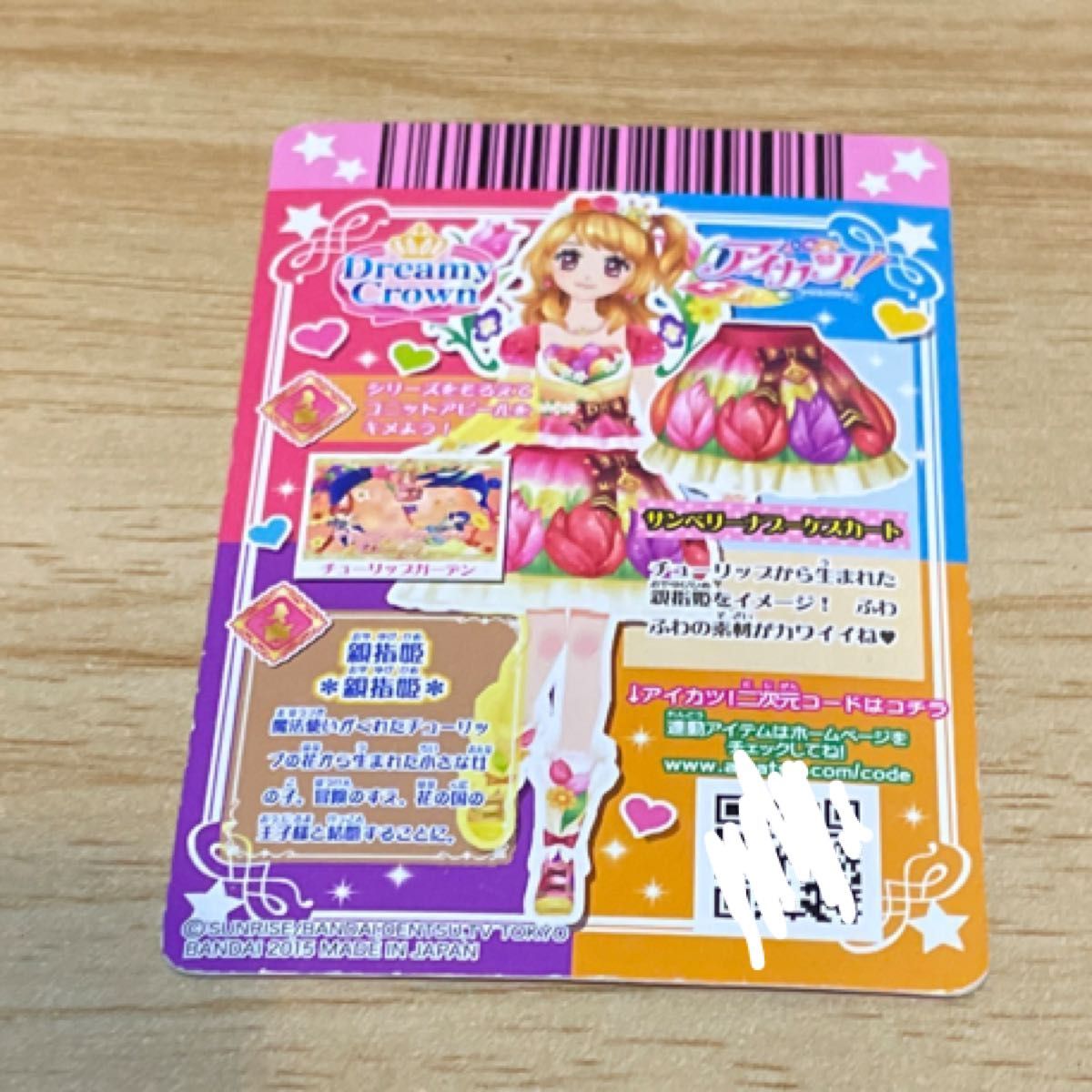 値下げしました！　アイカツカード初期プレミアム ↑丁寧に保管しています！即購入◎ 