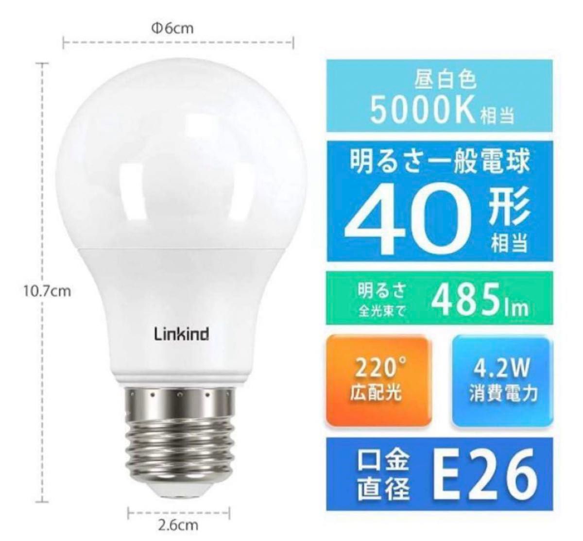 LED電球 口金直径 E26 40形相当 昼白色 PSE認証 2個 広配光