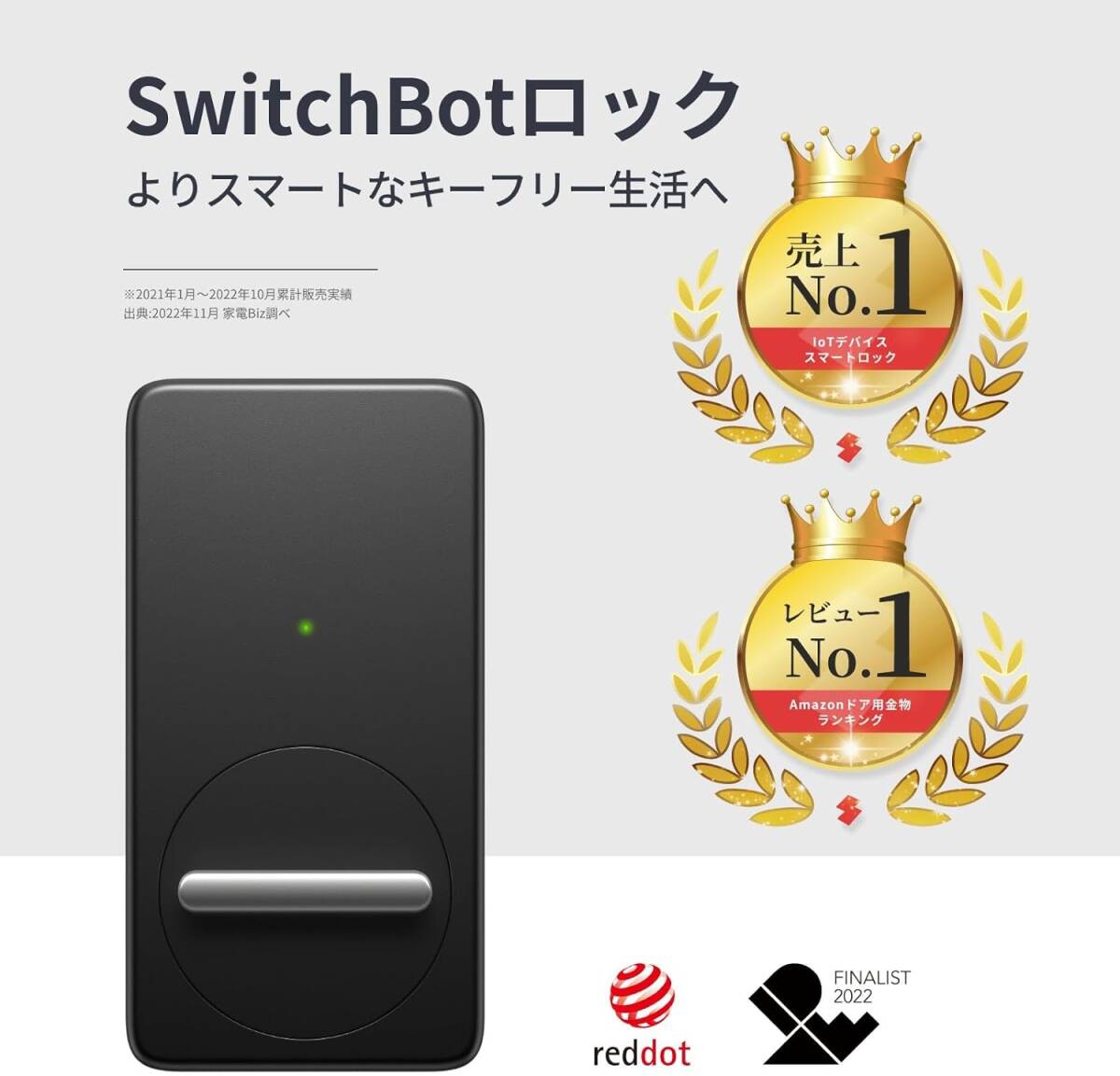 未開封 SwitchBot スマートロック 指紋認証パッド セット Alexa対応 スマートホーム スイッチボット オートロック 暗証番号 玄関 W1601702の画像5