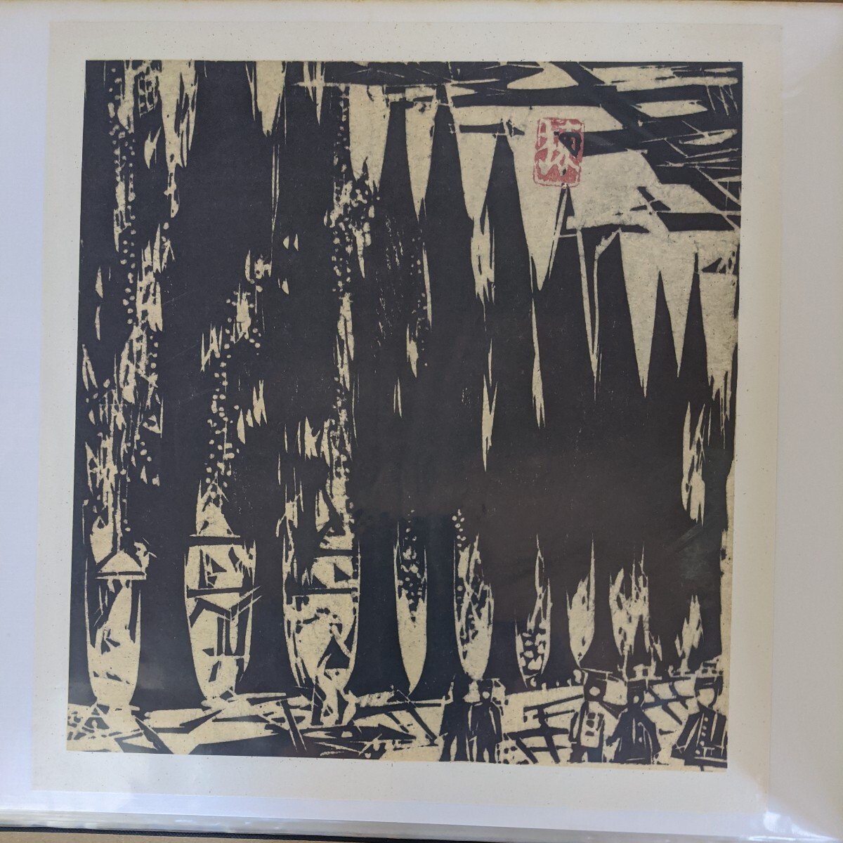 棟方志功版画集「日本の美」 日本美術振興協会 - 画集 棟方志功版画集「日本の美」 日本美術振興協会 - 画集