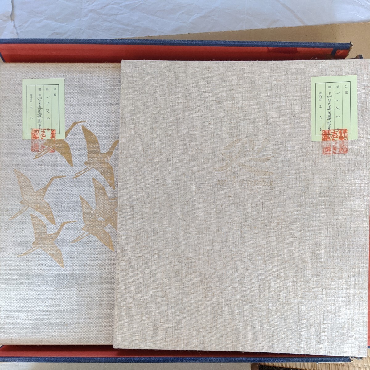 豪華版限定860部 加山又造自選画集 集英社|Yahoo!フリマ(旧 豪華版限定860部 加山又造自選画集 集英社|Yahoo!フリマ(旧