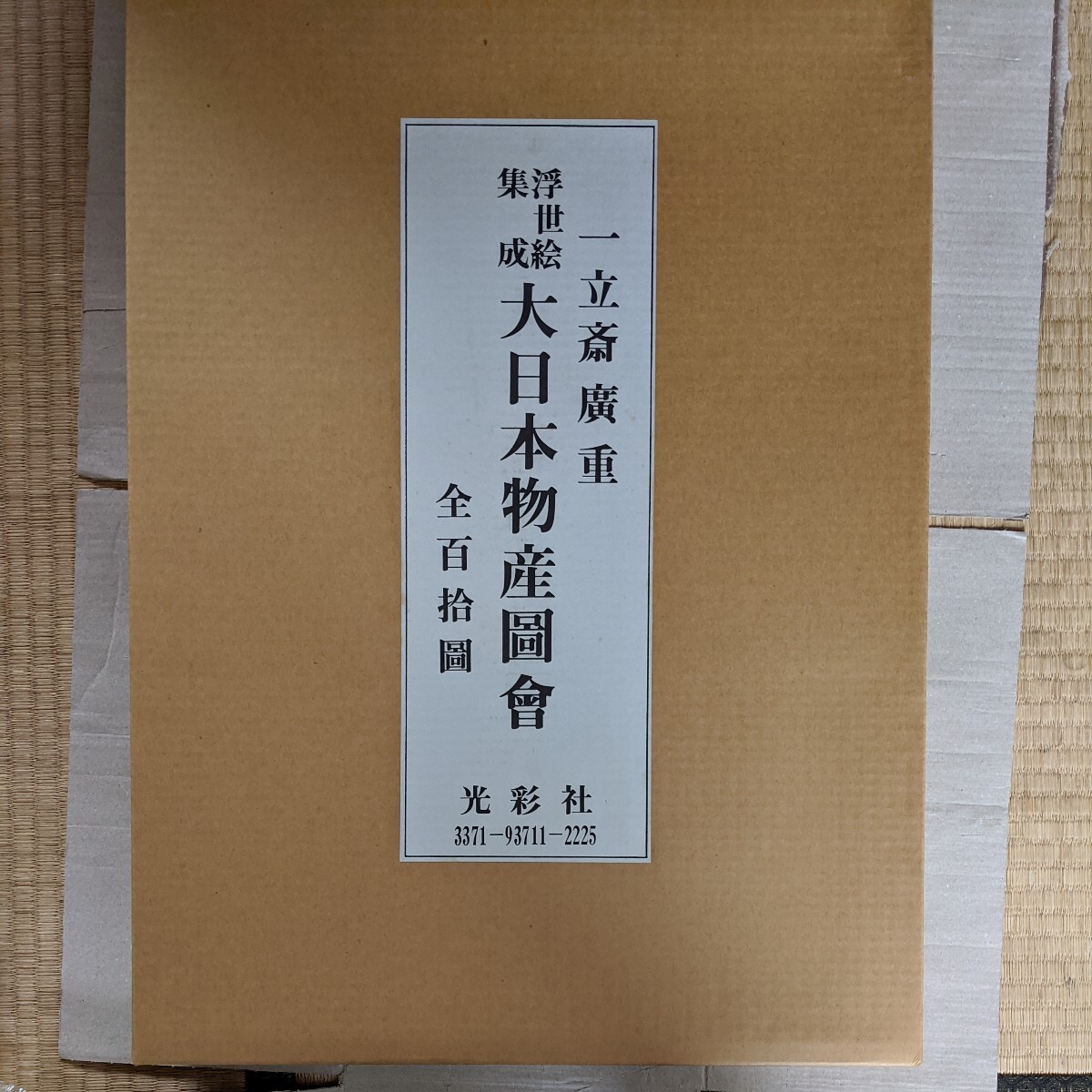 展覧会図録 ベルナール・ビュフェ1945‐1999 ベルナール・ビュフェ、 赤瀬川原平、 加藤周一、 椹木野衣、 杉戸洋、 堀江敏幸; 森陽子 - 図録 展覧会図録 ベルナール・ビュフェ1945‐1999 ベルナール・ビュフェ、 赤瀬川原平、 加藤周一、 椹木野衣、 杉戸洋、 堀江敏幸; 森陽子 - 図録