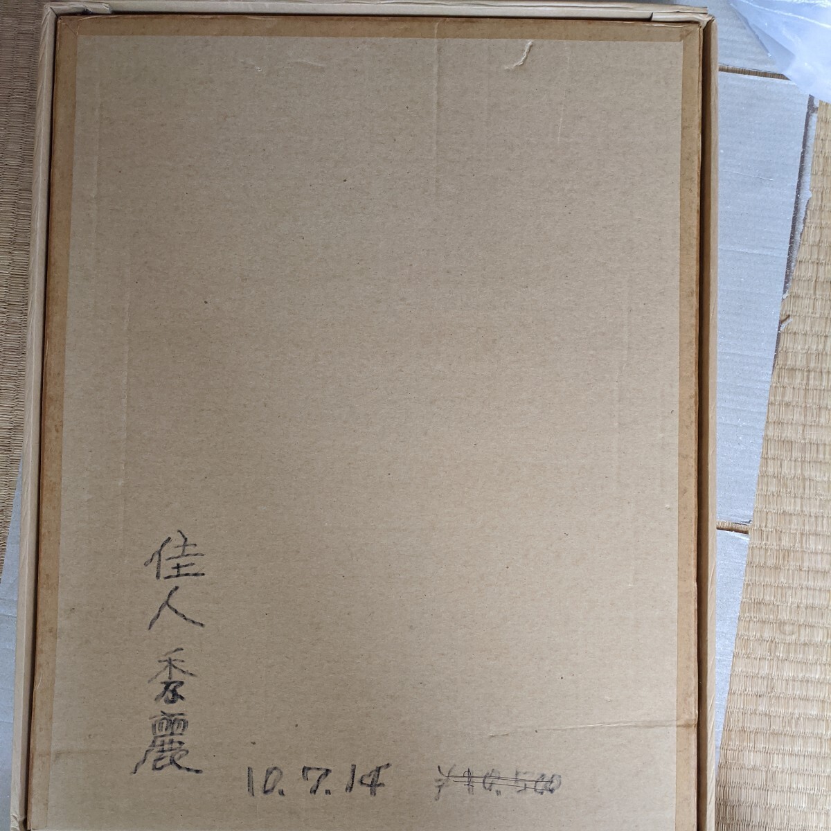 上村松園 佳人秀麗 日本経済新聞社|Yahoo!フリマ(旧PayPayフリマ) 上村松園 佳人秀麗 日本経済新聞社|Yahoo!フリマ(旧PayPayフリマ)