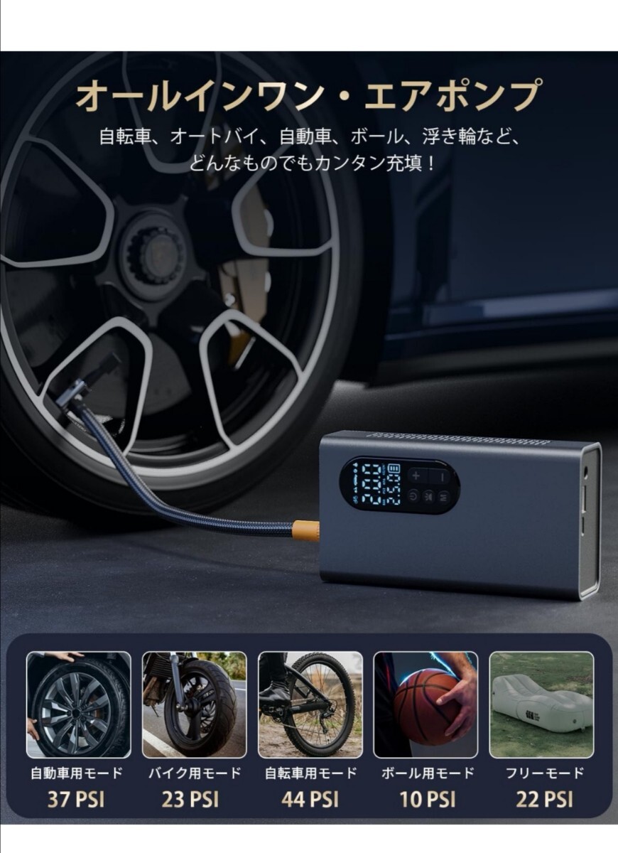 空気入れ 車 電動 スマート 最大圧力150PSI 6000mAh