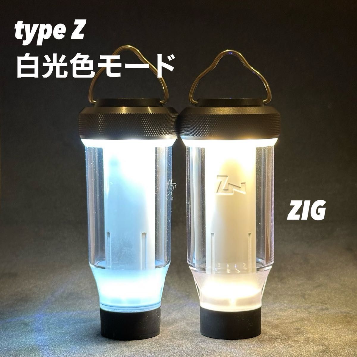 新品未使用　LEDランタン　キャンピングライト　typeZ 3個    ZIG