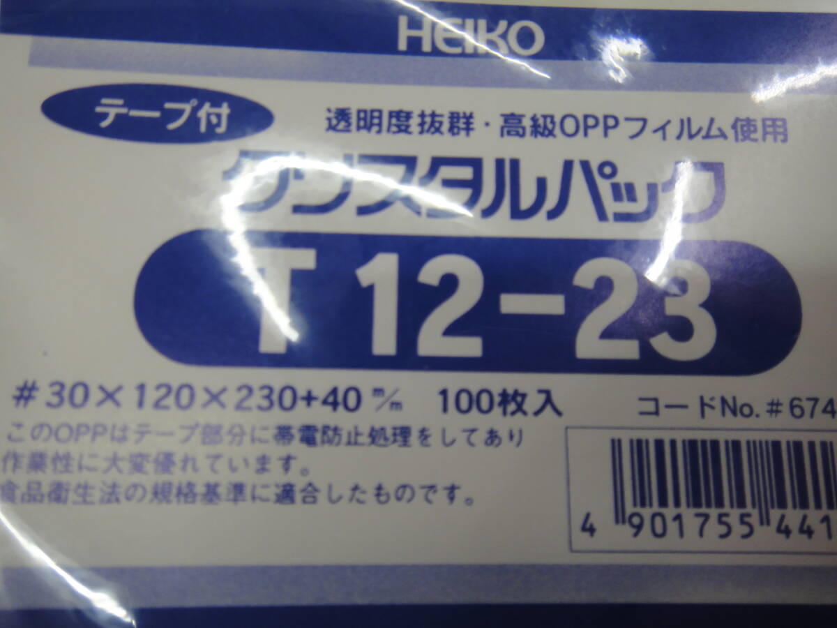 ●未使用 クリスタルパック HEIKO T12-23 T-12 S17-25 合計約4,800枚以上 ③の画像8