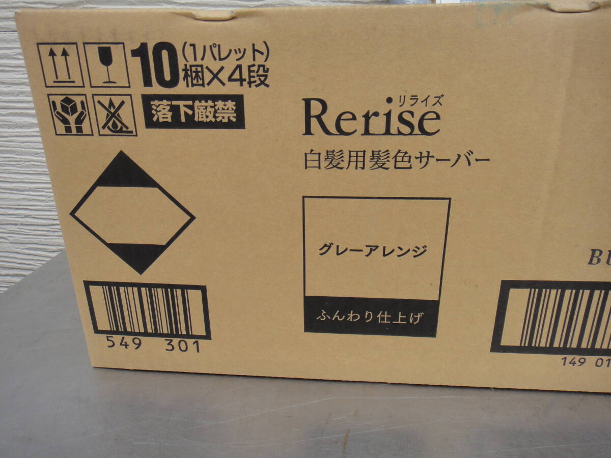 ●未使用 花王 リライズ 白髪用髪色サーバー ふんわり仕上げ 24本まとめて グレーアレンジ 155g の画像2