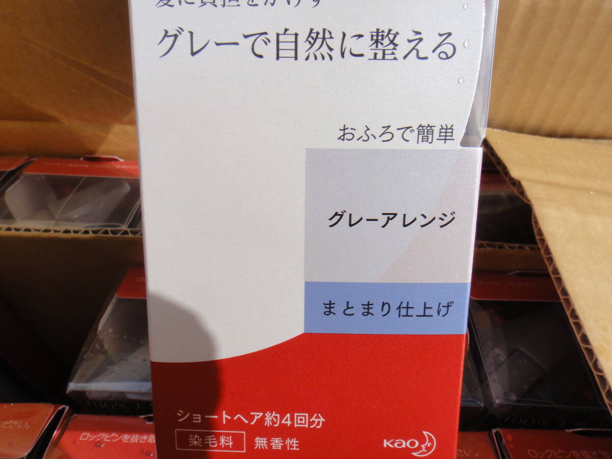 ●未使用 花王 リライズ 『まとまり仕上げ』白髪用髪色サーバー 24本まとめて グレーアレンジ 155gの画像7