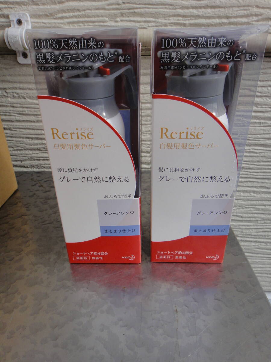 ●未使用 花王 リライズ 白髪用髪色サーバー 『まとまり仕上げ』2本まとめて グレーアレンジ 155g ⑤の画像1