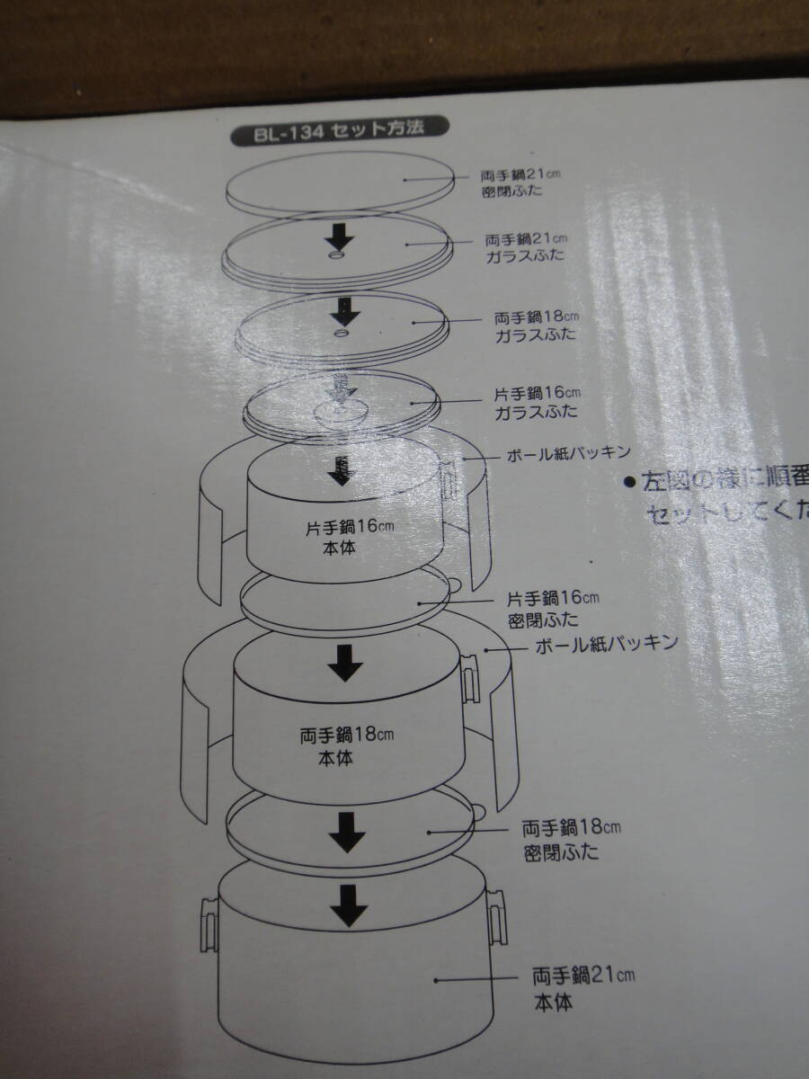 ●未使用 ビストーレ BL-134 両手鍋・片手鍋2個 ガラス蓋付きセット_画像5