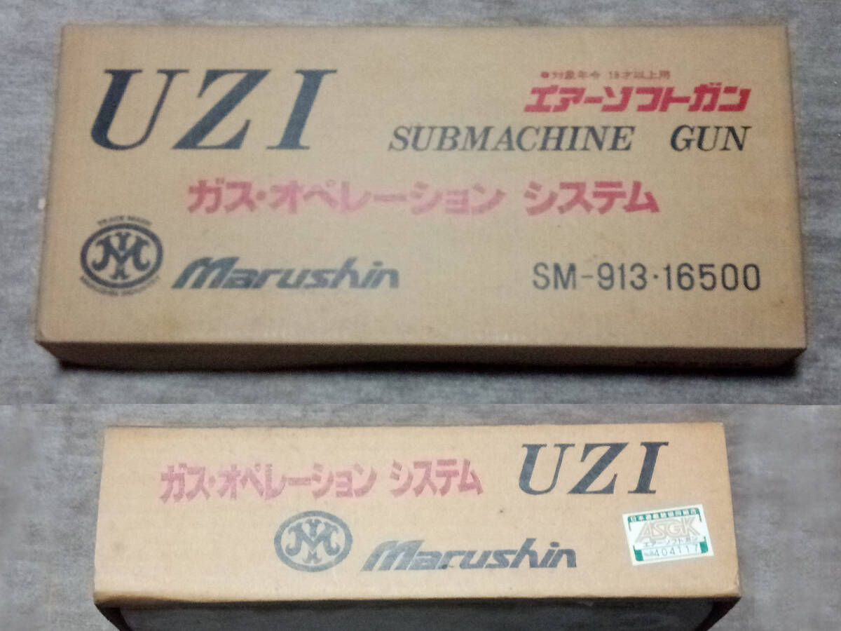 【中古品/未使用/ジャンク品】マルシン UZI ガスオペレーション ライブカート ガスブローバック １８歳以上対象 ASGK公認の画像9