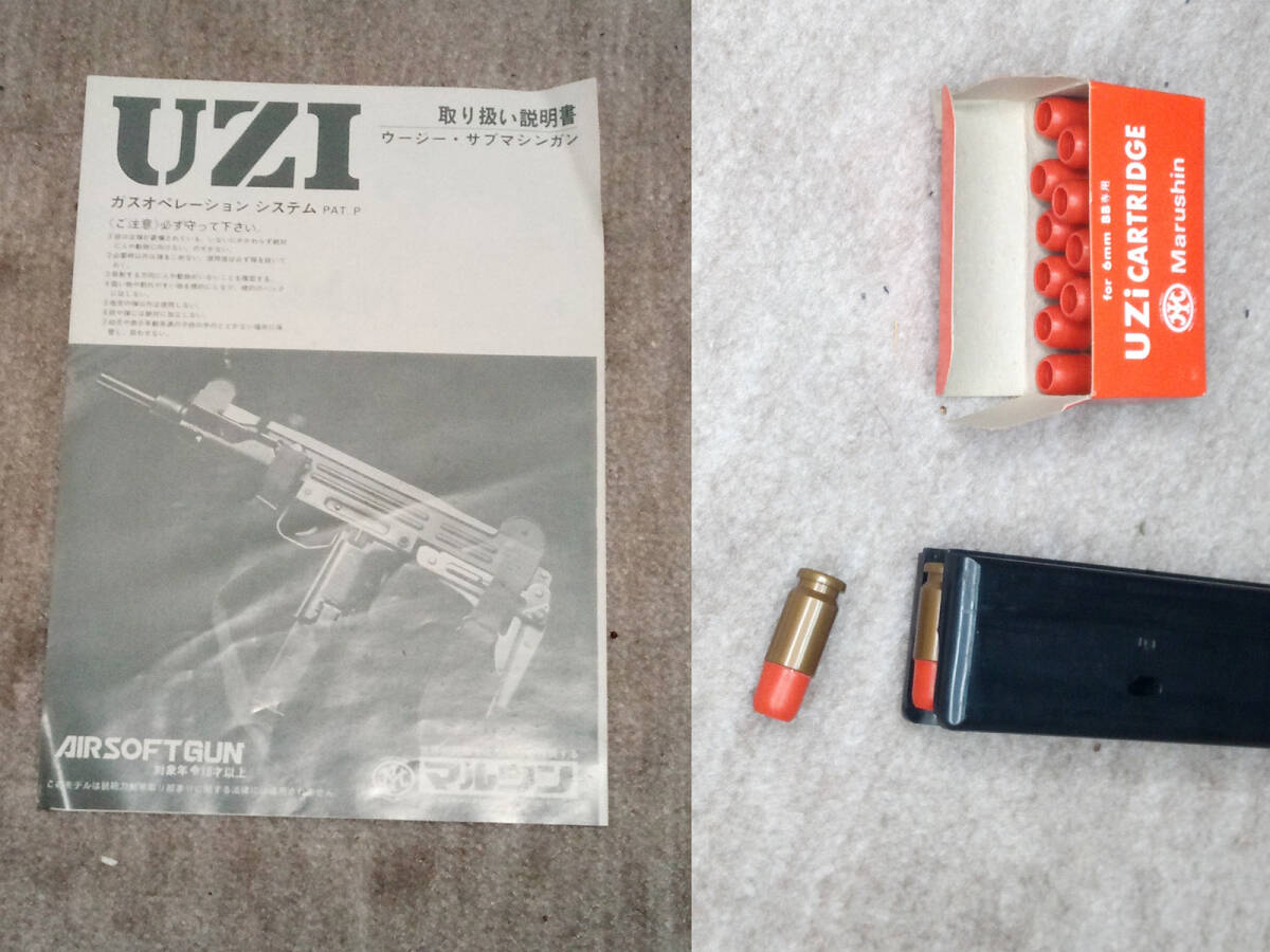 【中古品/未使用/ジャンク品】マルシン UZI ガスオペレーション ライブカート ガスブローバック １８歳以上対象 ASGK公認の画像10