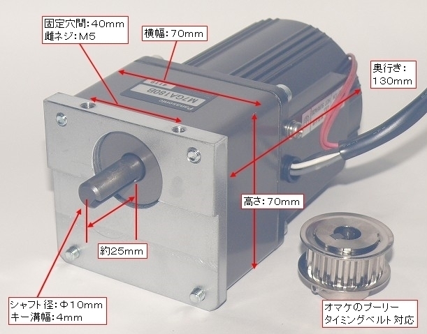 残数２■Panasonic■可変速コントローラーセット AC 200V モーター 15W M71A15GV4Y ギアヘッド M7GA180B スピードコントローラー DV1231の画像2