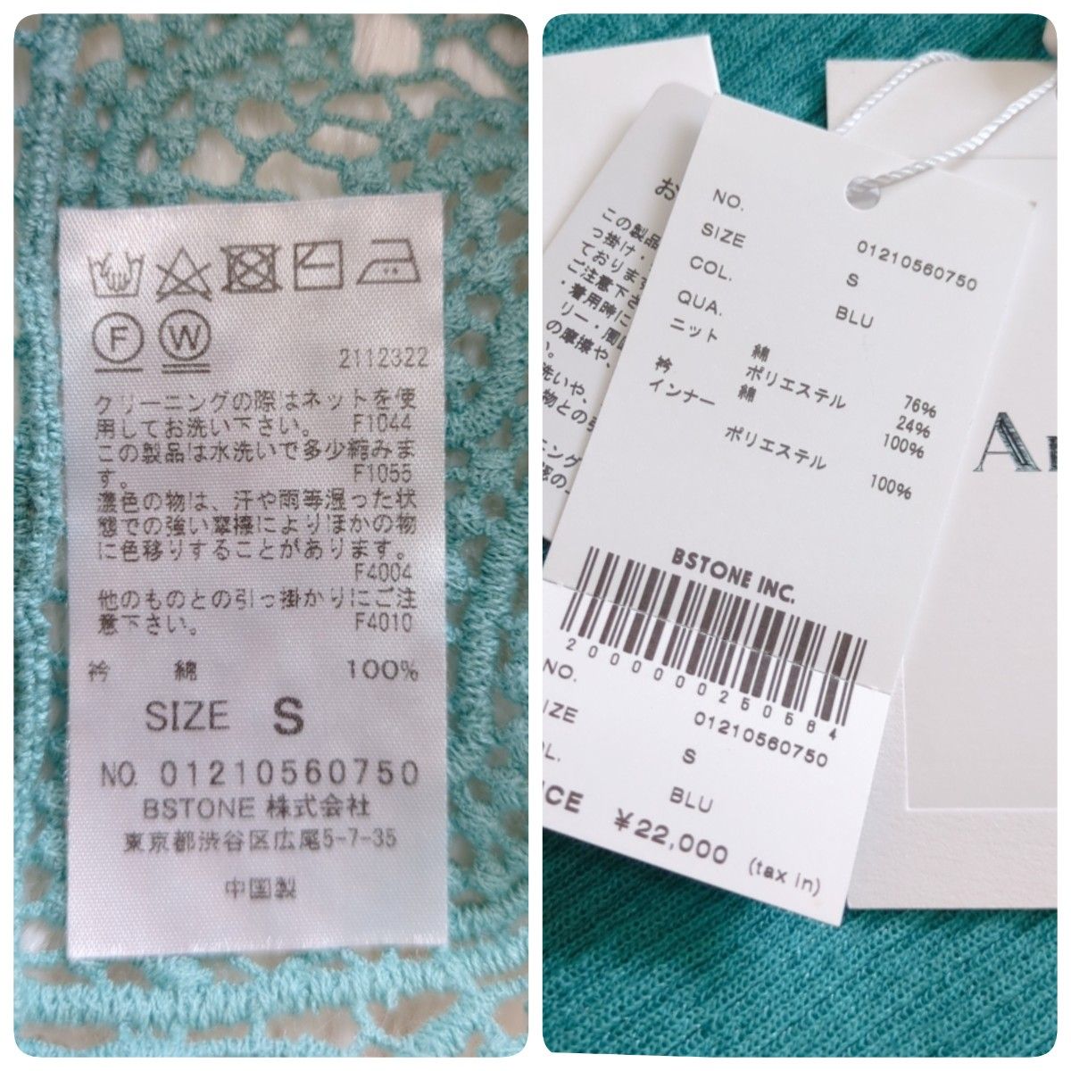 未使用・タグ付き》【アメリヴィンテージ】 レースカラー 未使用・タグ付き》【アメリヴィンテージ】 レースカラー