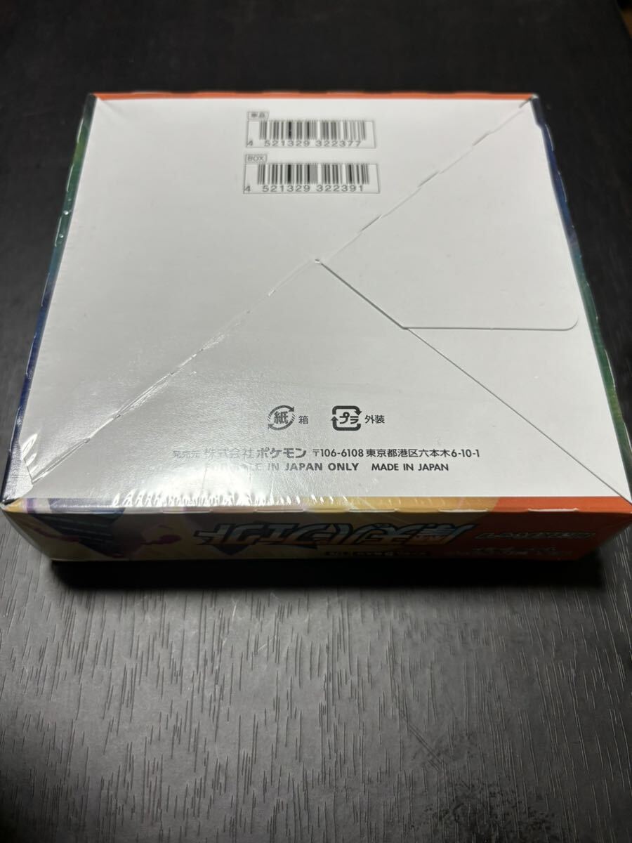 ポケモンカードゲーム シュリンク付 摩天パーフェクト 1BOX の画像2