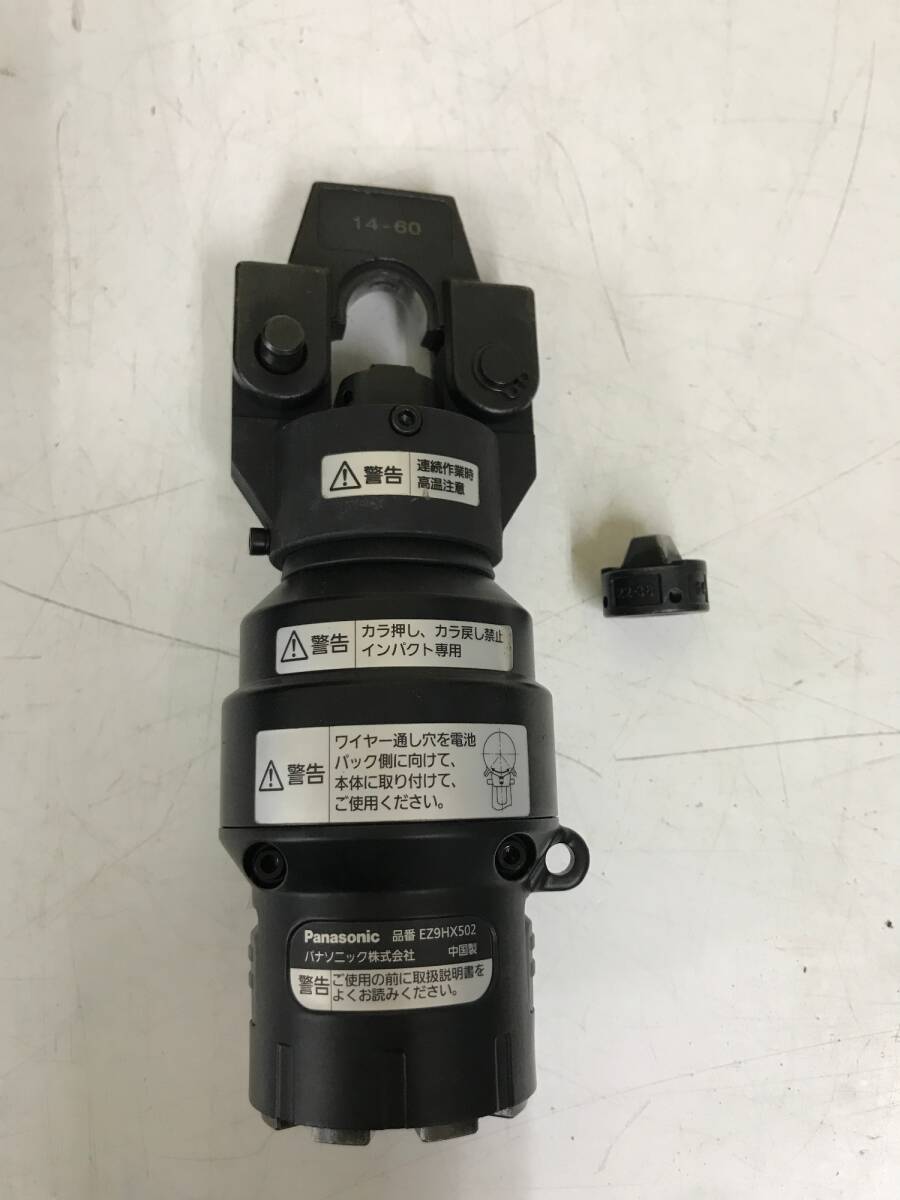 【中古品】Panasonic パナソニック EZ9HX502/EZ9HX503 圧着アタッチメント/ケーブルカッター セット　ITR0NLIDTAVG_画像6