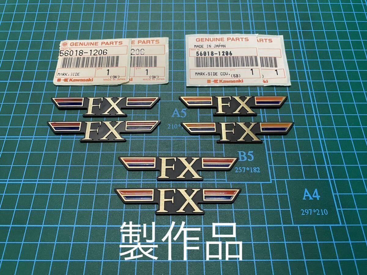 新品 2枚セット Z400FX E3-E4 サイドカバー ゴールドエンブレム (純正品番56018-1206相当) 高品質日本製の画像6