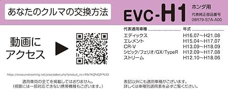 PIAA(ピア) 純正交換エアコンフィルター[コンフォート] EVC-H1 ホンダ車用_画像3