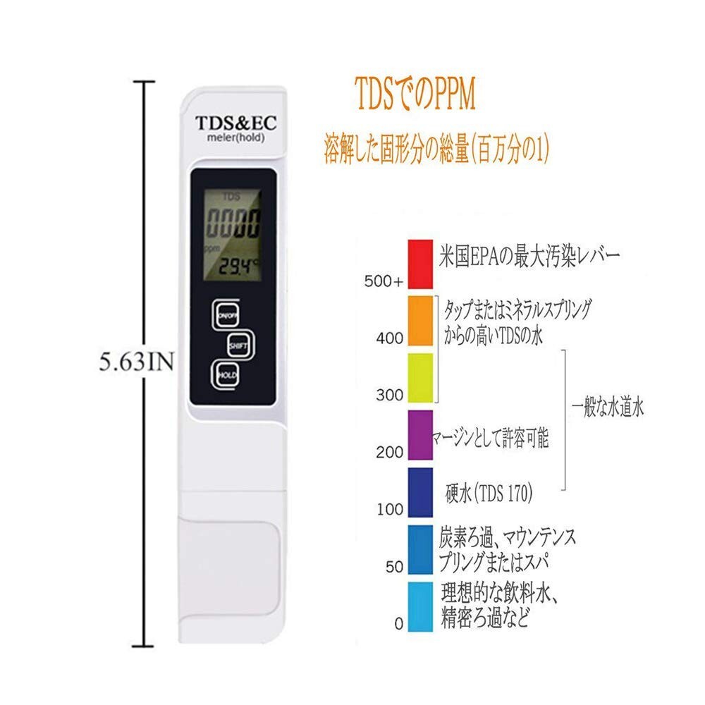 デジタルTDSメーター 3-in-1 TDS＆EC＆温度計水質テスター(白)の画像6