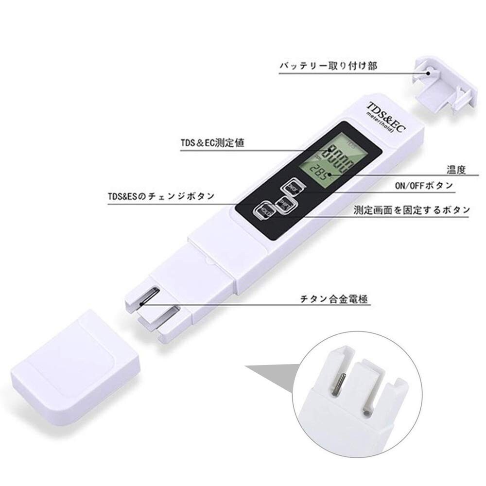 デジタルTDSメーター 3-in-1 TDS＆EC＆温度計水質テスター(白)の画像2