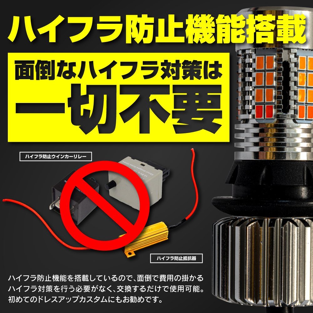 T20ピンチ部違い ハイフラ内蔵 ツインカラー LEDウィンカーバルブ ホワイト/アンバー 12V/24V兼用 冷却ファン 安定 長寿命の画像3