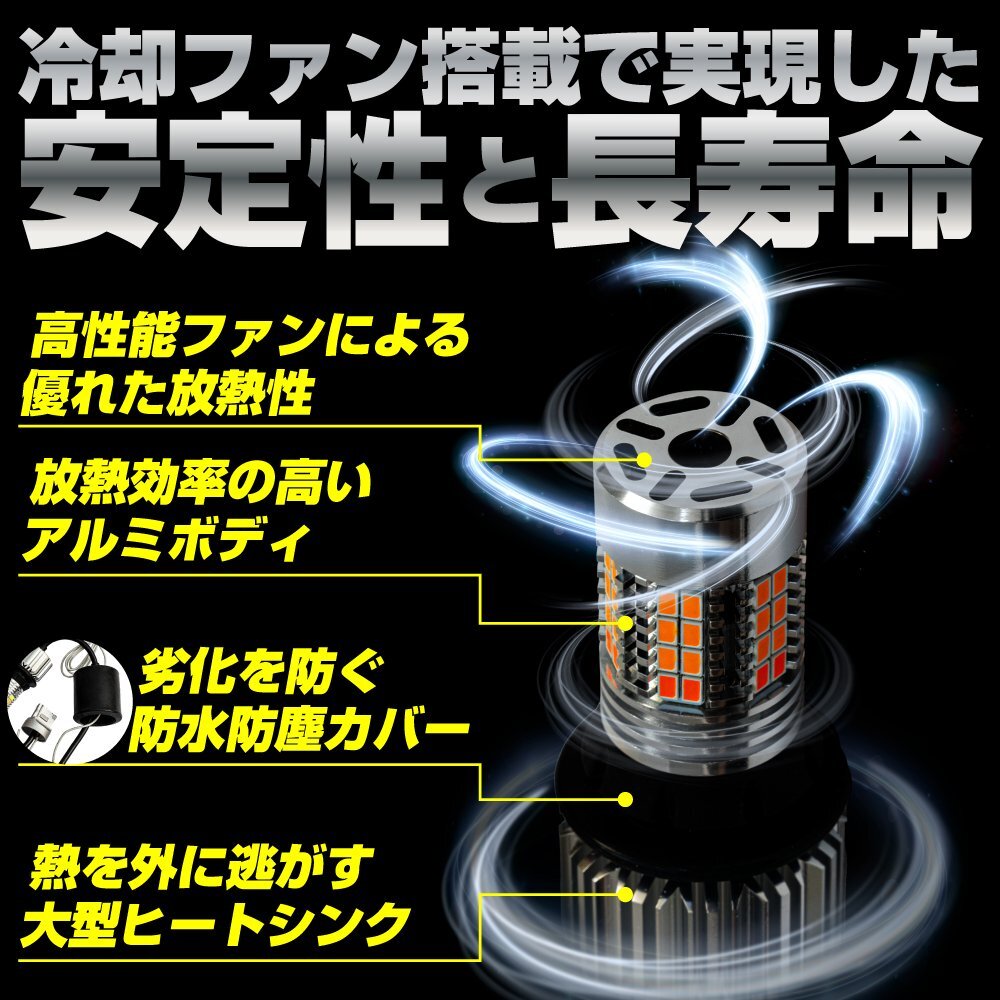 T20ピンチ部違い ハイフラ内蔵 ツインカラー LEDウィンカーバルブ ホワイト/アンバー 12V/24V兼用 冷却ファン 安定 長寿命の画像5