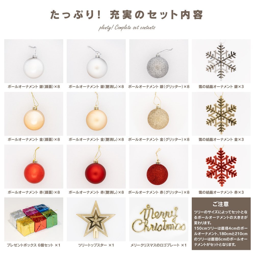 [ Kanto region inside free shipping ] Christmas tree 150cm branch number 450ps.@ ornament 89 points full set assembly type 