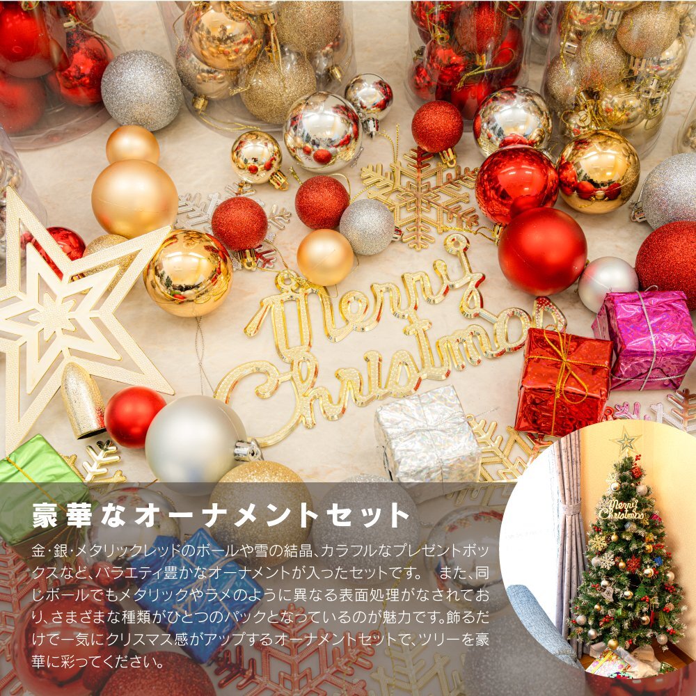 [ Kanto region inside free shipping ] Christmas tree 150cm branch number 450ps.@ ornament 89 points full set assembly type 