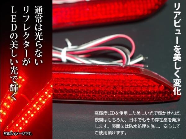 【送料無料】 LEDリフレクター ダイハツ 新型タント タントカスタム R1.7～ LA650S LA660S 赤ランプ_画像2