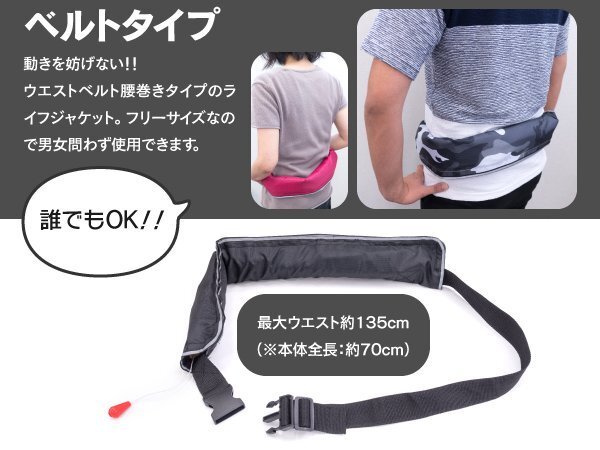 【送料無料】 ウエストベルト式ライフジャケット 手動膨張式 アウトドア 男女兼用 フリーサイズ レッド 赤色 笛 反射板付き_画像2