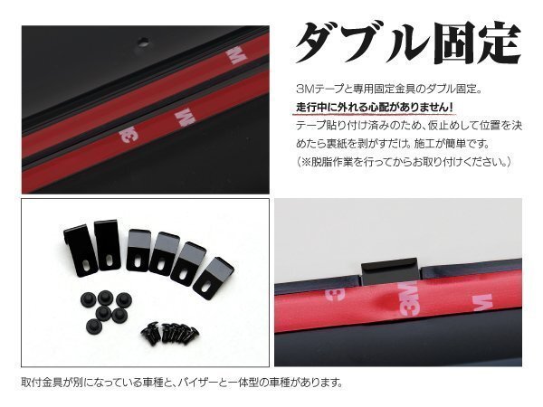 【地域別送料無料】ホンダ シャトル GK8 GK9 GP7 GP8 純正型同等ドアバイザー 4枚組 取り付け金具付きの画像3