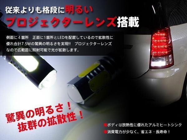 【ネコポス送料無料】LEDバルブ T10/T16兼用 2本 プロジェクターレンズ搭載 5SMD 白【ミラ / ミラジーノ 】_画像2