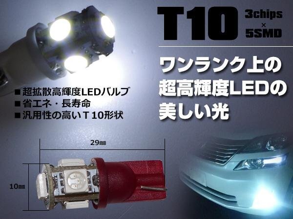 【ネコポス限定送料無料】LEDバルブ T10 5SMD 3chip 超高感度 アンバー 2個_画像2