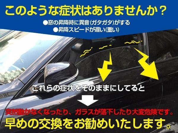 【地域別送料無料】BMW E46 3シリーズ ウィンドウレギュレーター 316i 318i 320i 323i 325i 328i 330i モーター無 右フロント 51337020660_画像3